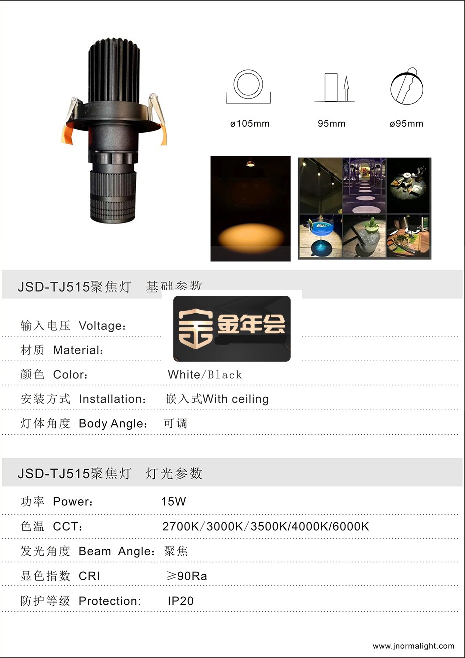 JSD-TJ515聚焦灯.jpg